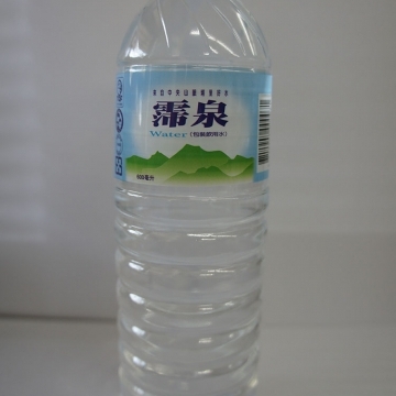 霈泉 600ml